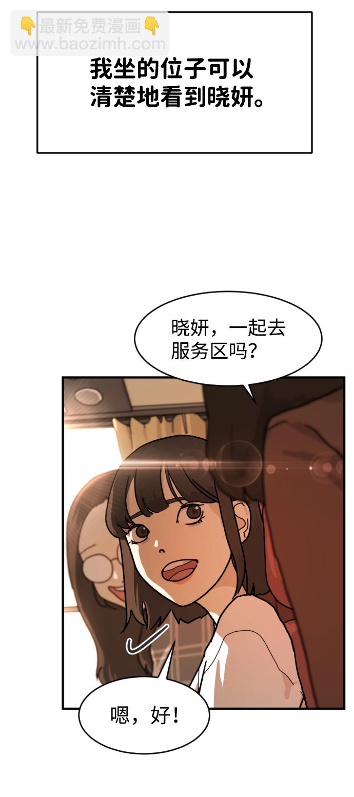 末日危機 - 第1話(1/3) - 8