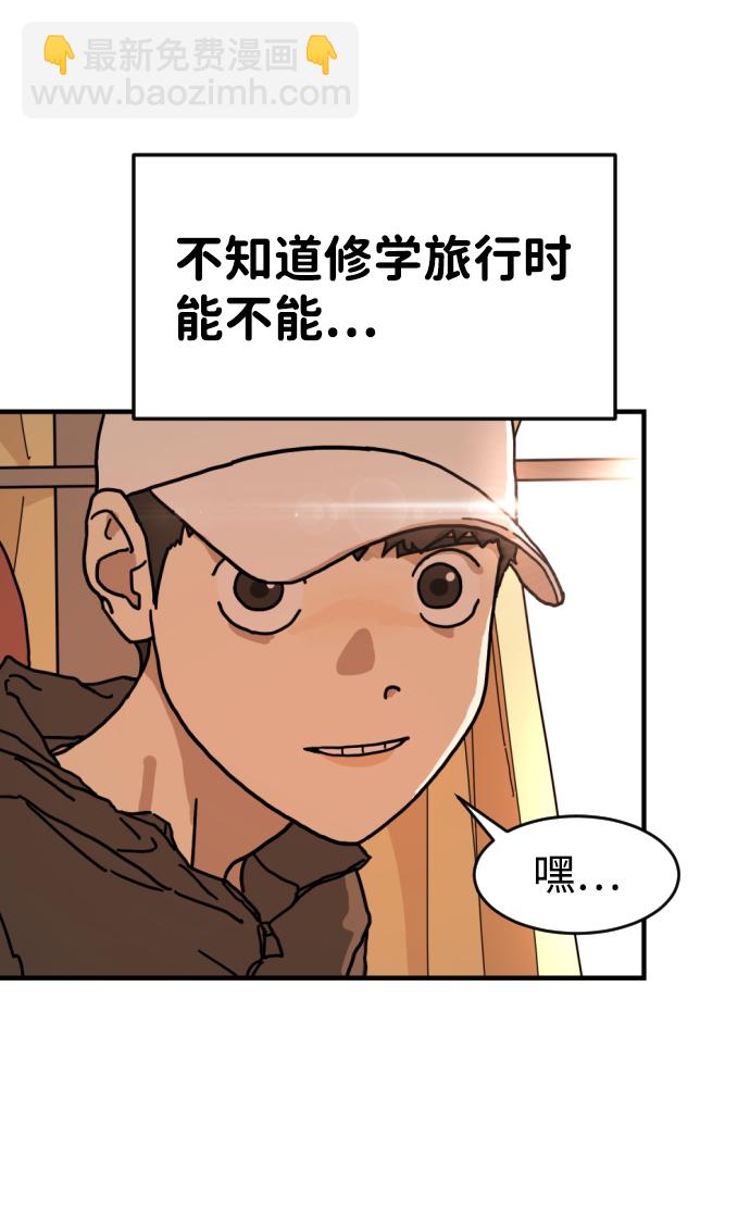 末日危機 - 第1話(1/3) - 2