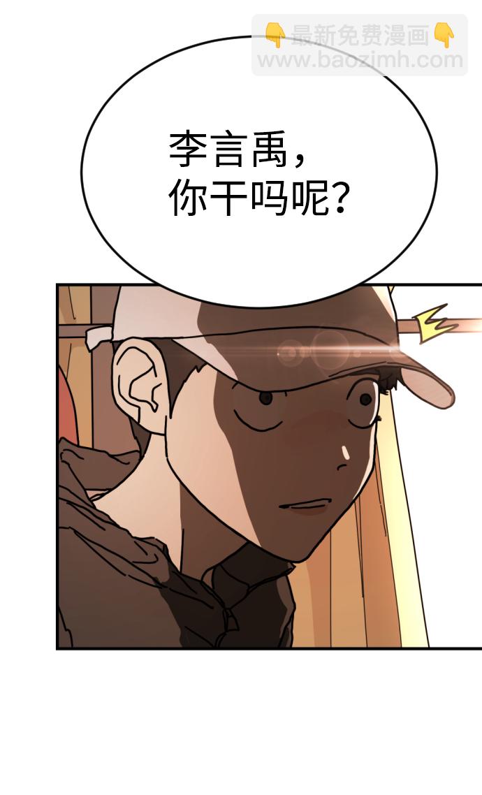 末日危機 - 第1話(1/3) - 3