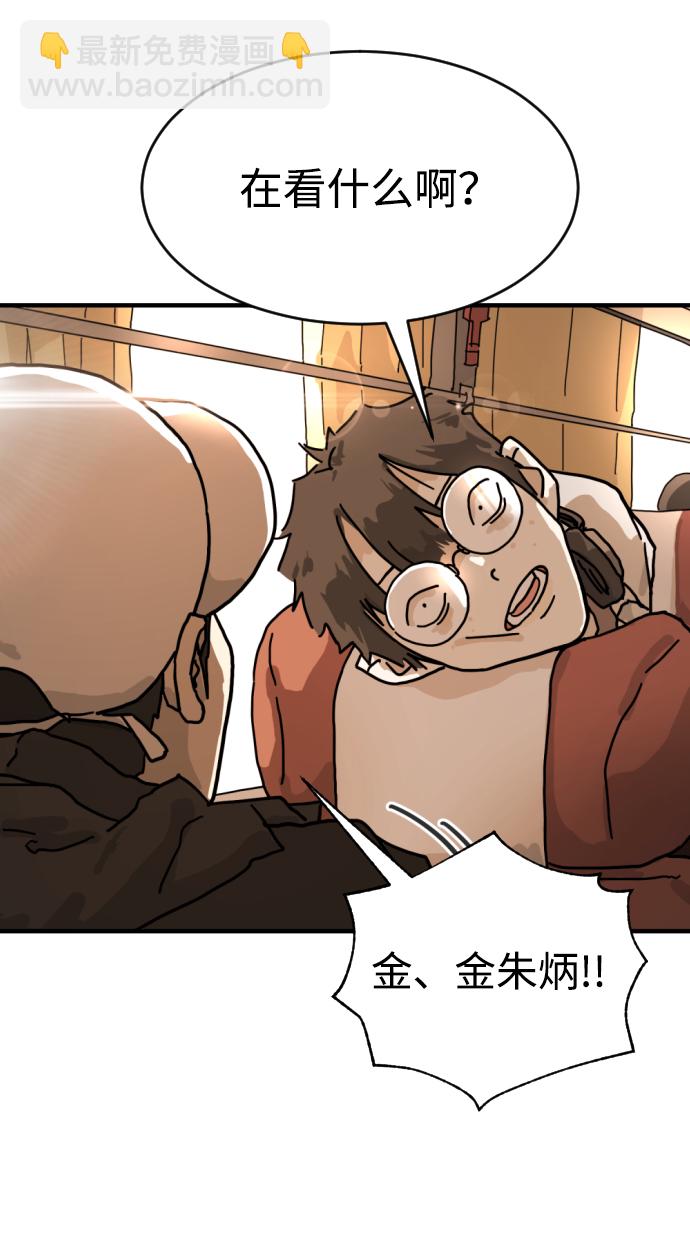 末日危機 - 第1話(1/3) - 4