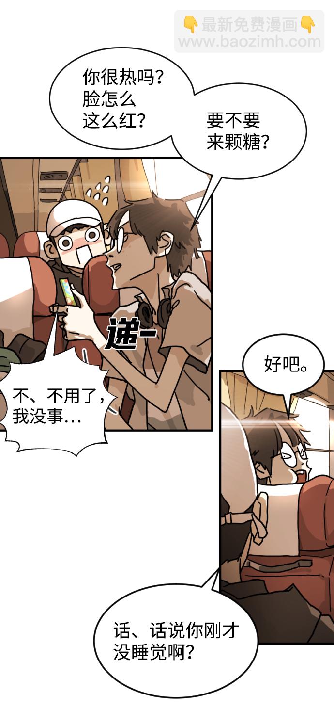 末日危機 - 第1話(1/3) - 5