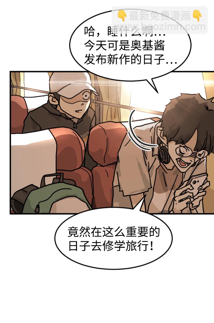 末日危機 - 第1話(1/3) - 6