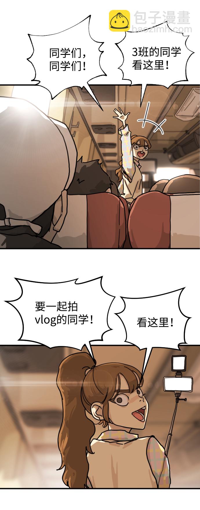 末日危機 - 第1話(1/3) - 7