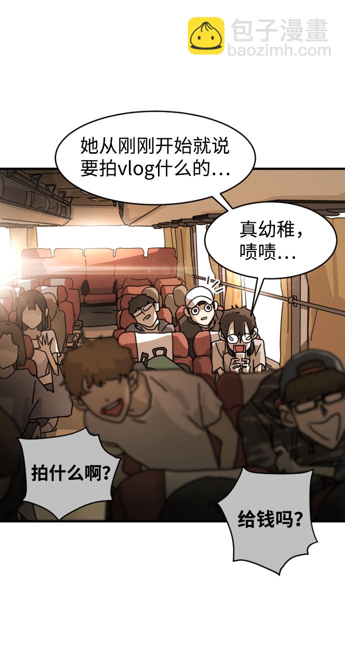 末日危機 - 第1話(1/3) - 8