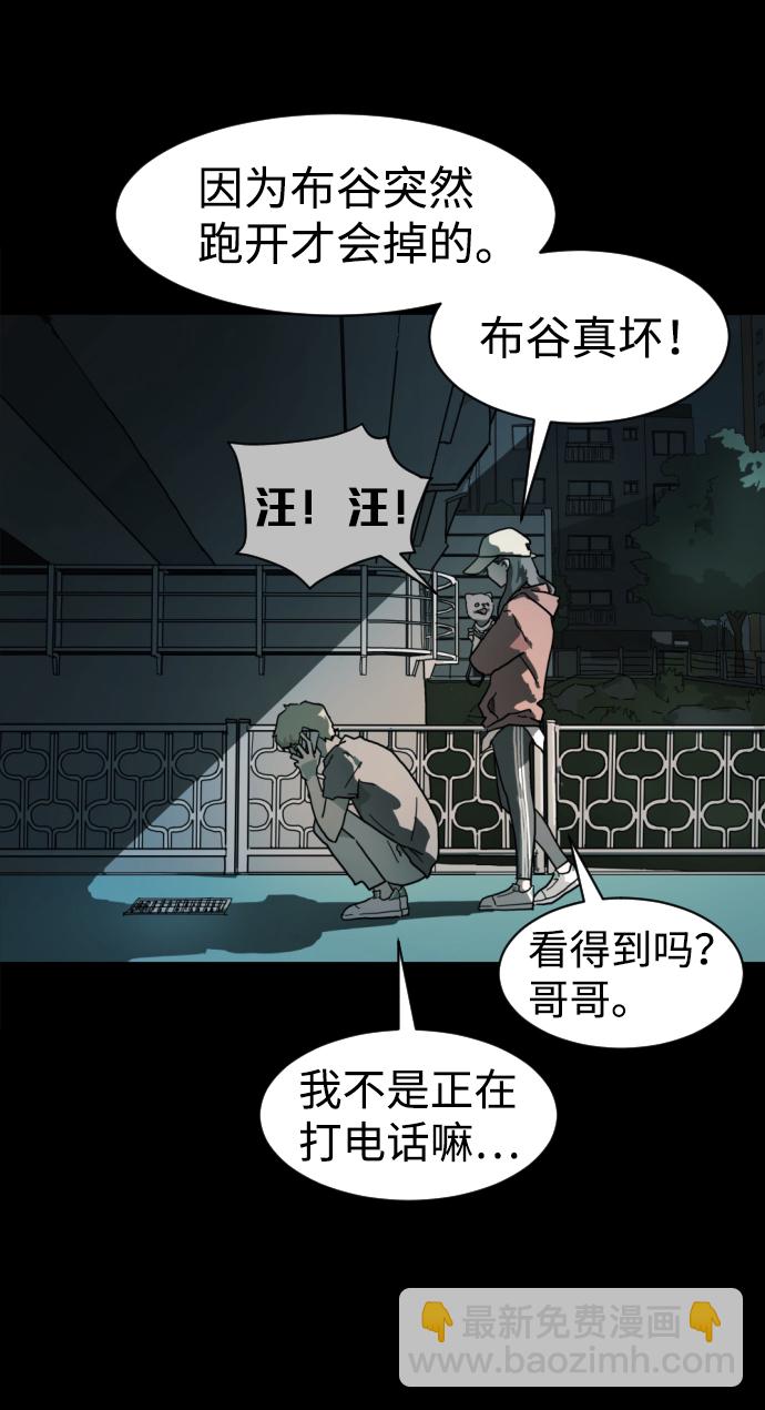 末日危機 - 第1話(1/3) - 5