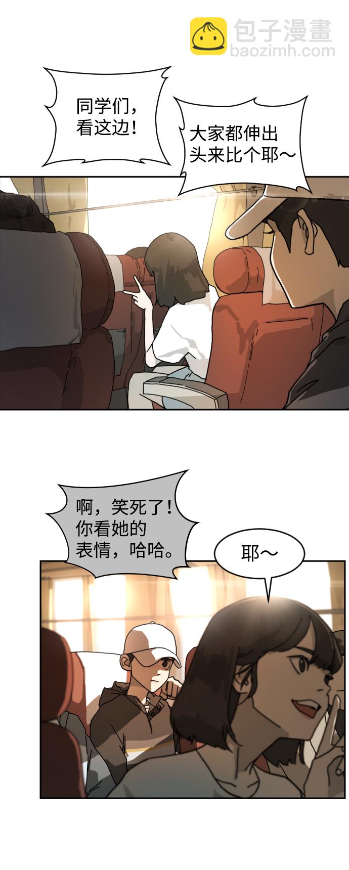 末日危機 - 第1話(1/3) - 2