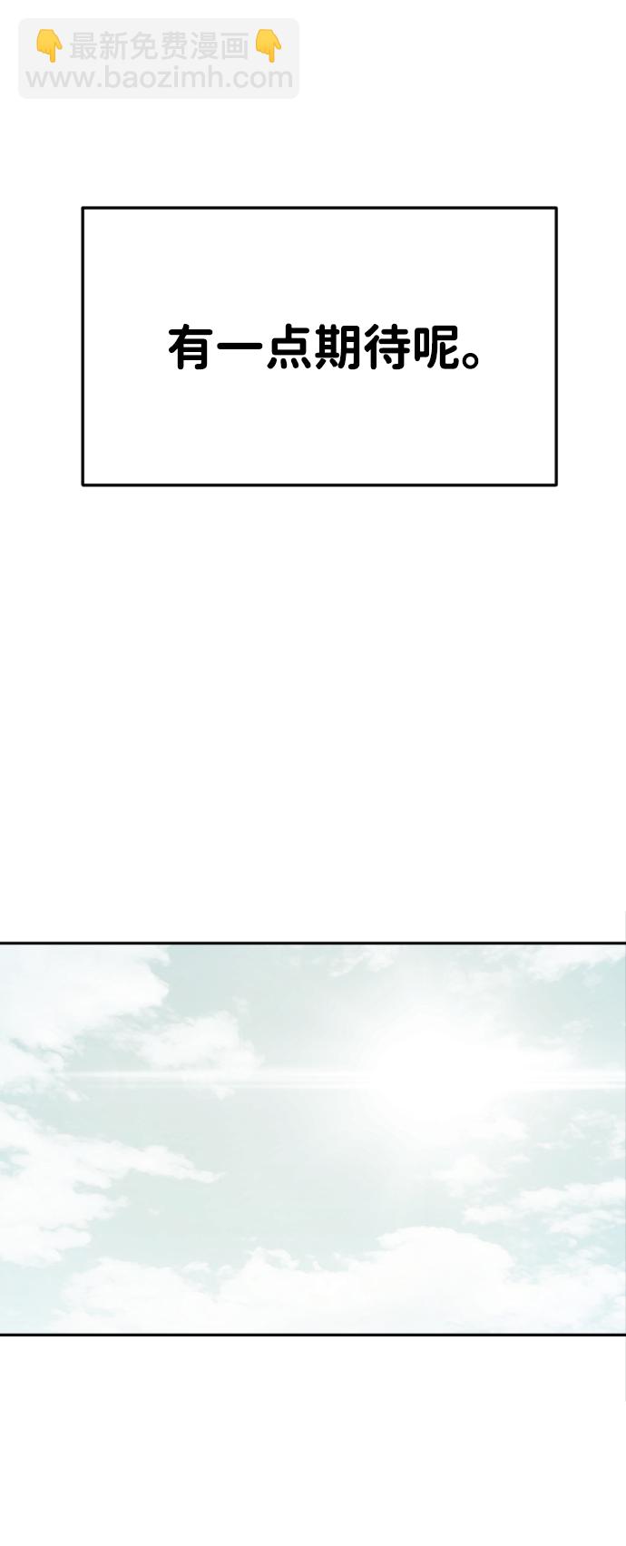 末日危機 - 第1話(2/3) - 6