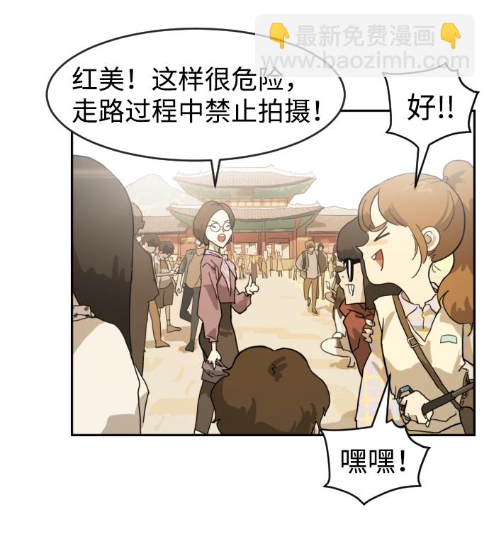 末日危機 - 第1話(2/3) - 1