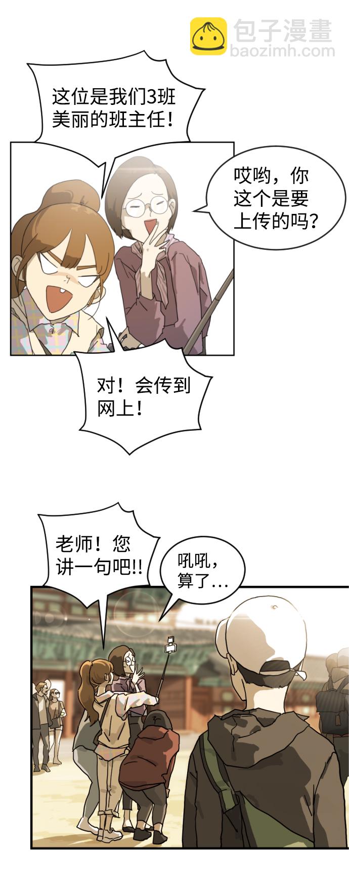 末日危機 - 第1話(2/3) - 2