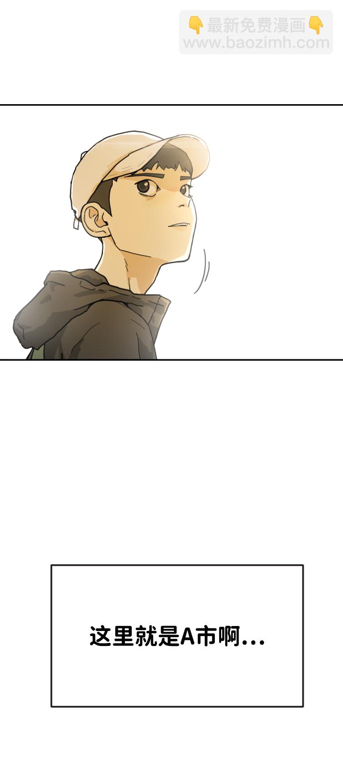 末日危機 - 第1話(2/3) - 3