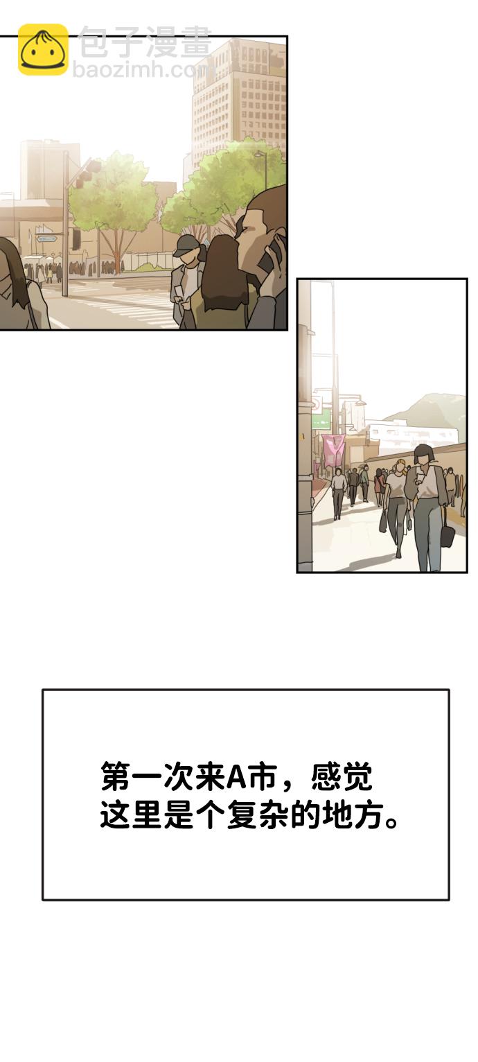 末日危機 - 第1話(2/3) - 4