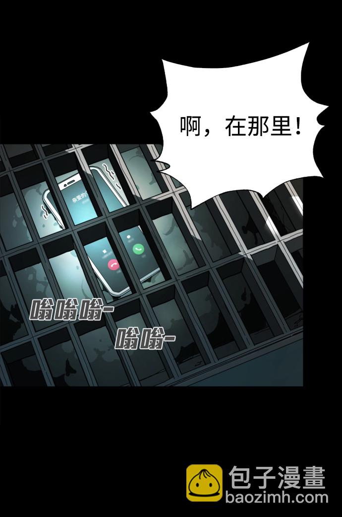 末日危機 - 第1話(1/3) - 6