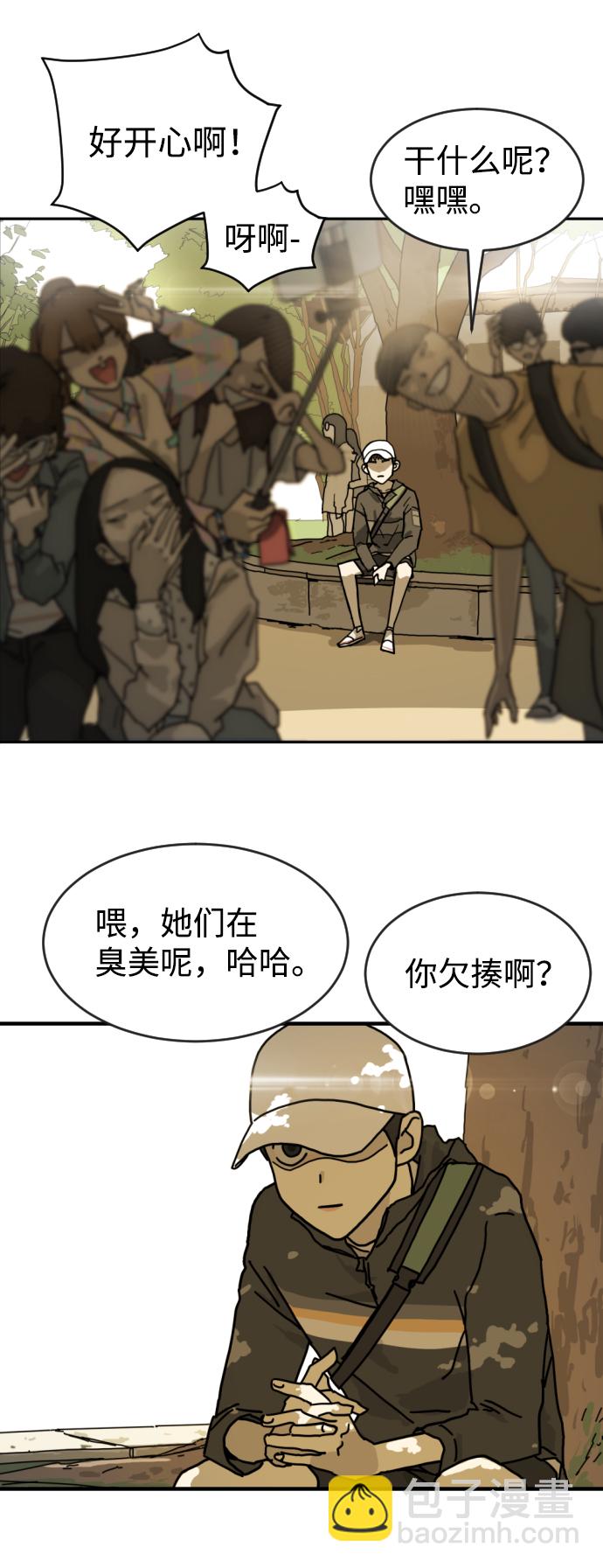 末日危機 - 第1話(2/3) - 6