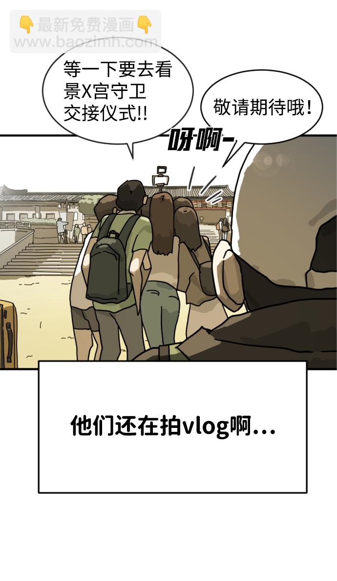 末日危機 - 第1話(2/3) - 7