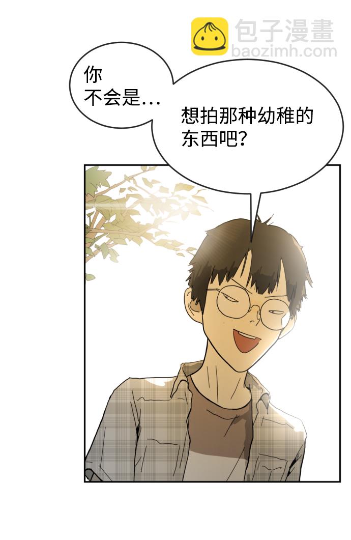 末日危機 - 第1話(2/3) - 1