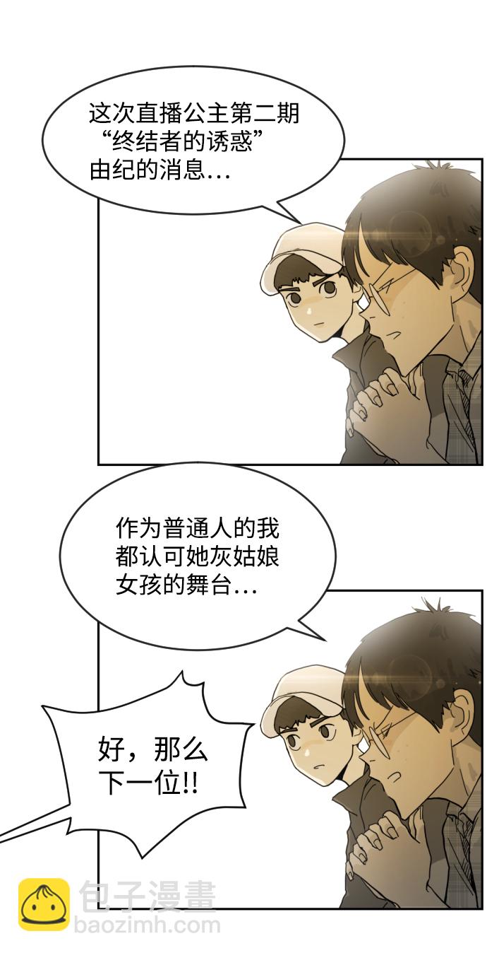 末日危機 - 第1話(2/3) - 4