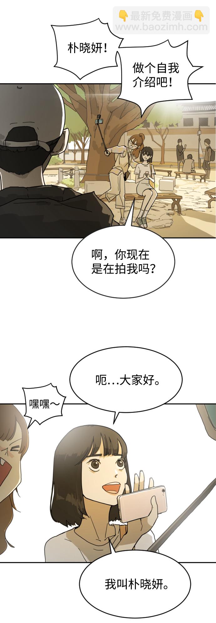 末日危機 - 第1話(2/3) - 5