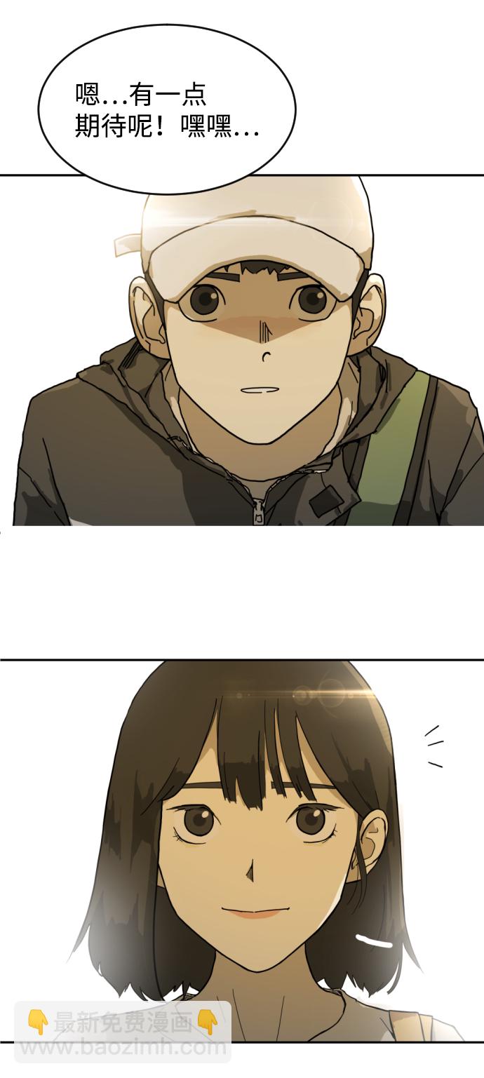 末日危機 - 第1話(2/3) - 7