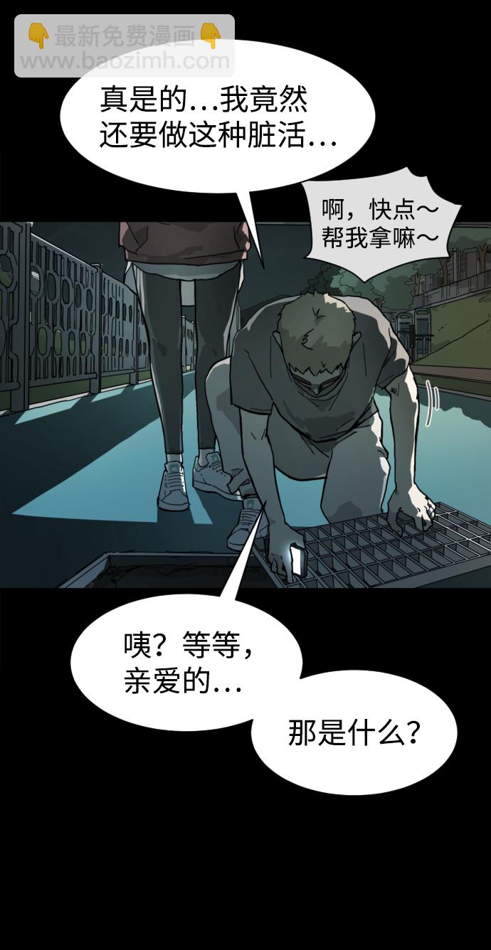 末日危機 - 第1話(1/3) - 7