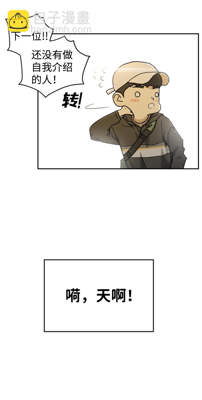 末日危機 - 第1話(2/3) - 8