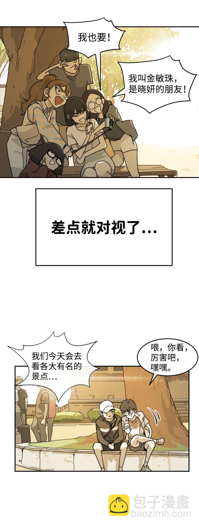 末日危機 - 第1話(2/3) - 1