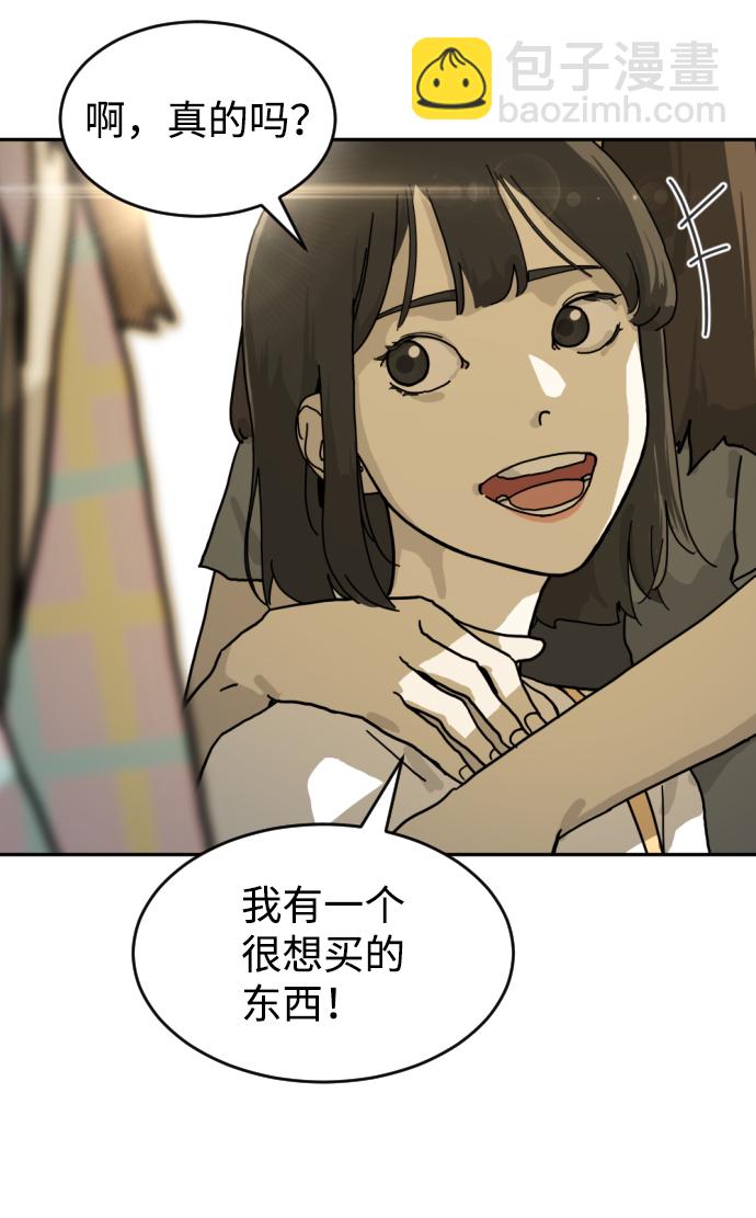 末日危機 - 第1話(2/3) - 3