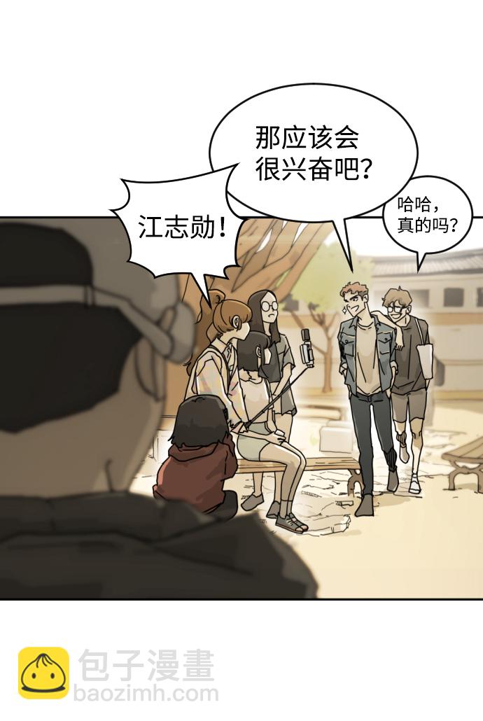 末日危機 - 第1話(2/3) - 5