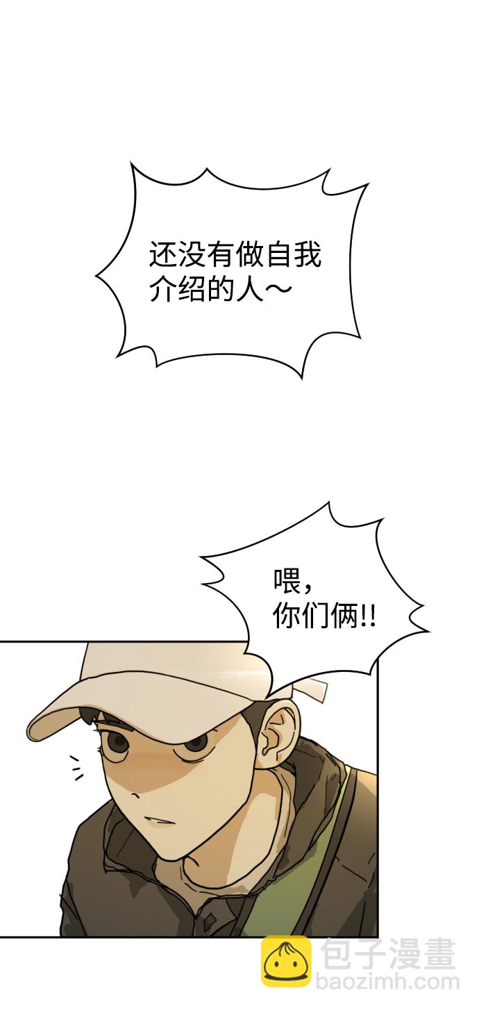 末日危機 - 第1話(2/3) - 1