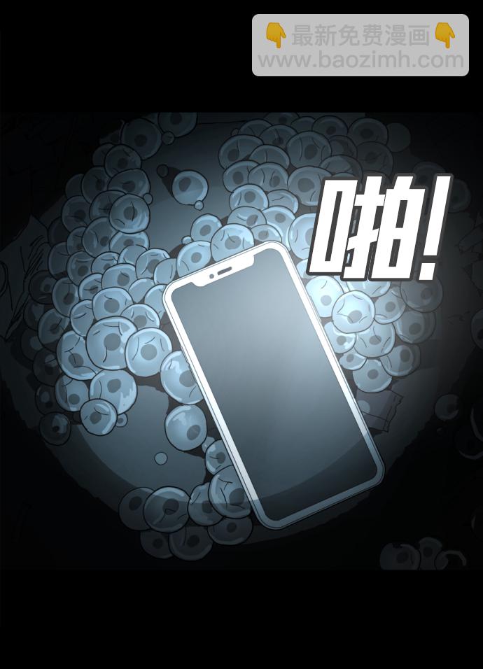 末日危機 - 第1話(1/3) - 8