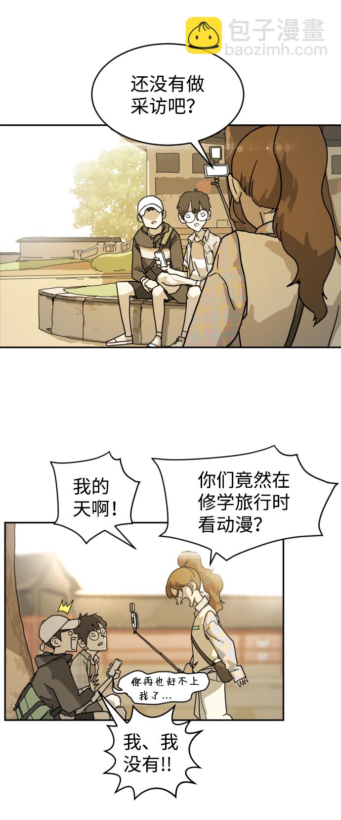 末日危機 - 第1話(2/3) - 2