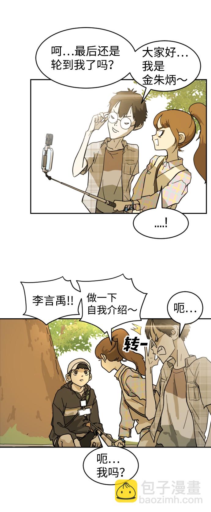 末日危機 - 第1話(2/3) - 3