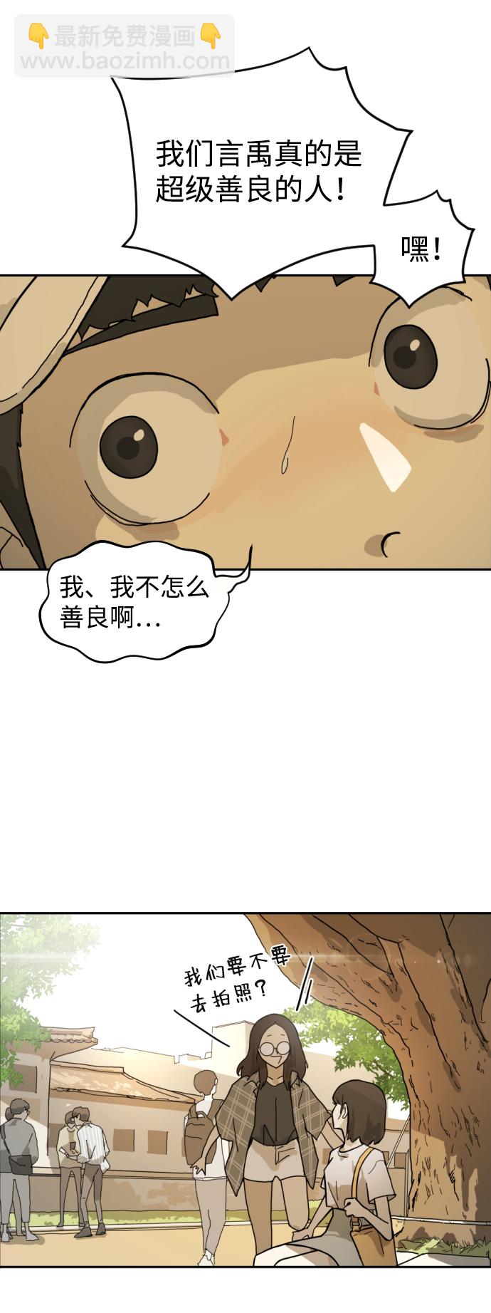 末日危機 - 第1話(2/3) - 6