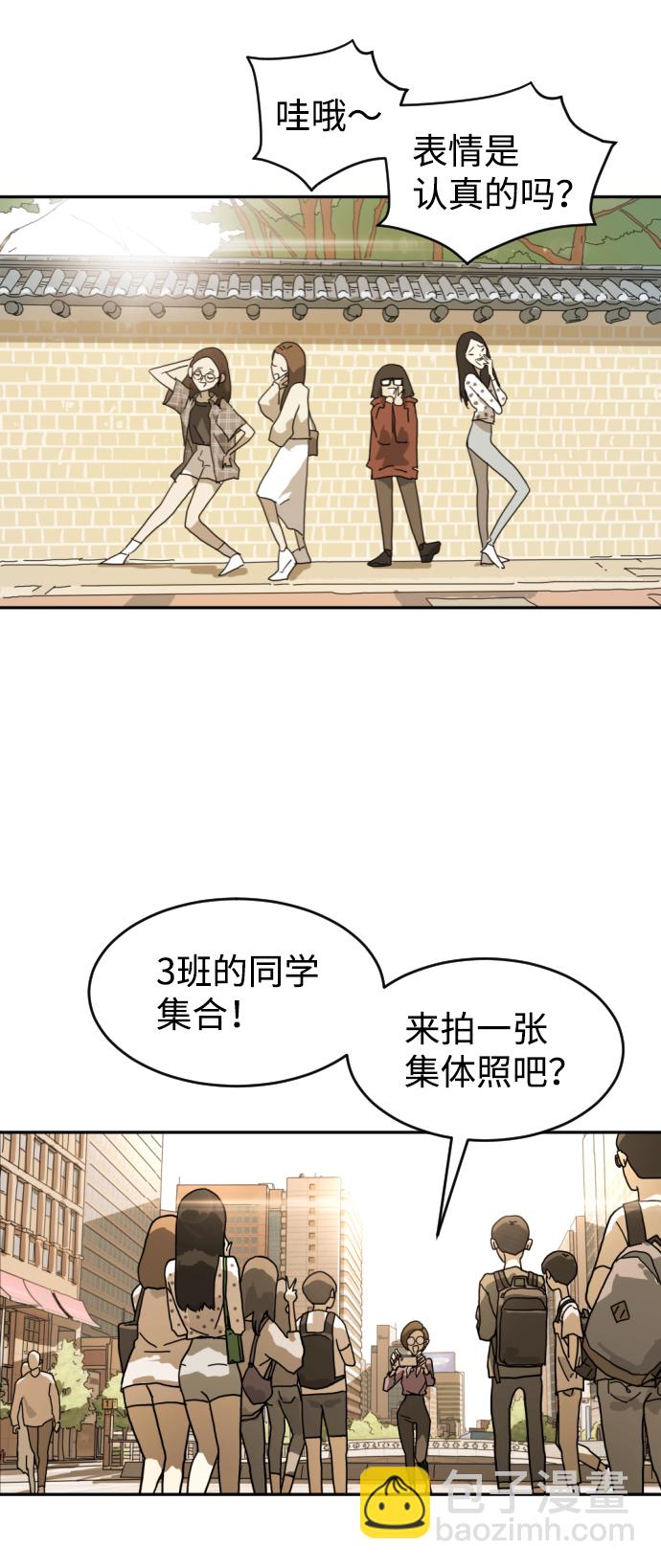 末日危機 - 第1話(2/3) - 2