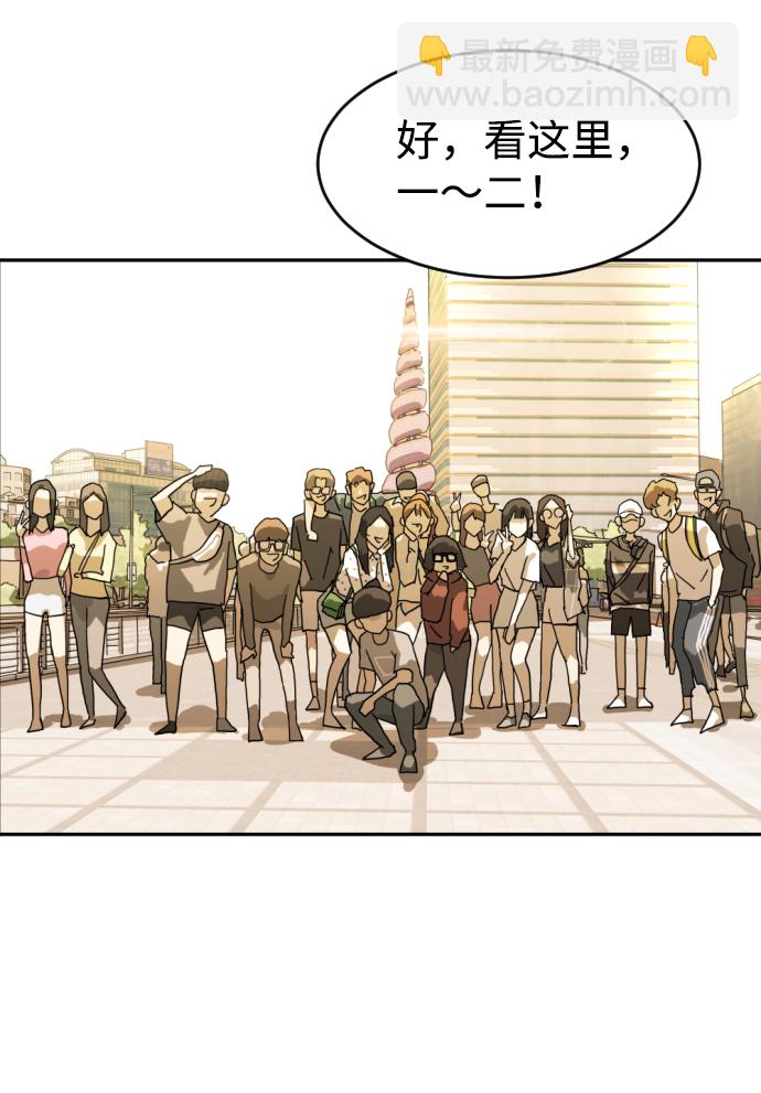 末日危機 - 第1話(2/3) - 3