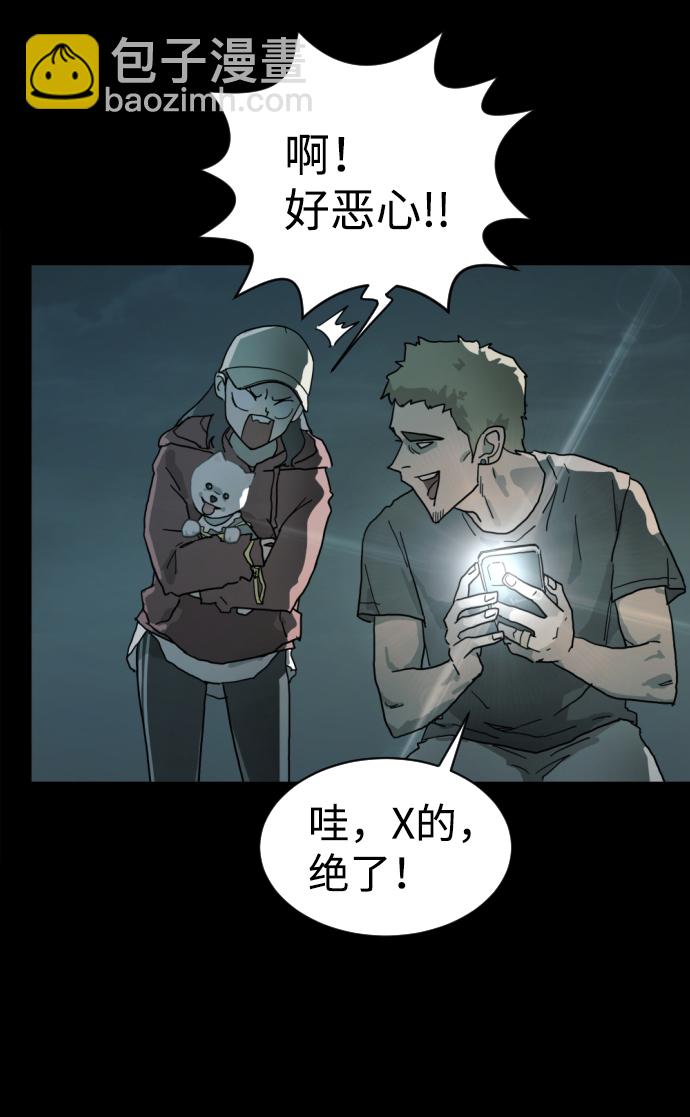 末日危機 - 第1話(1/3) - 1