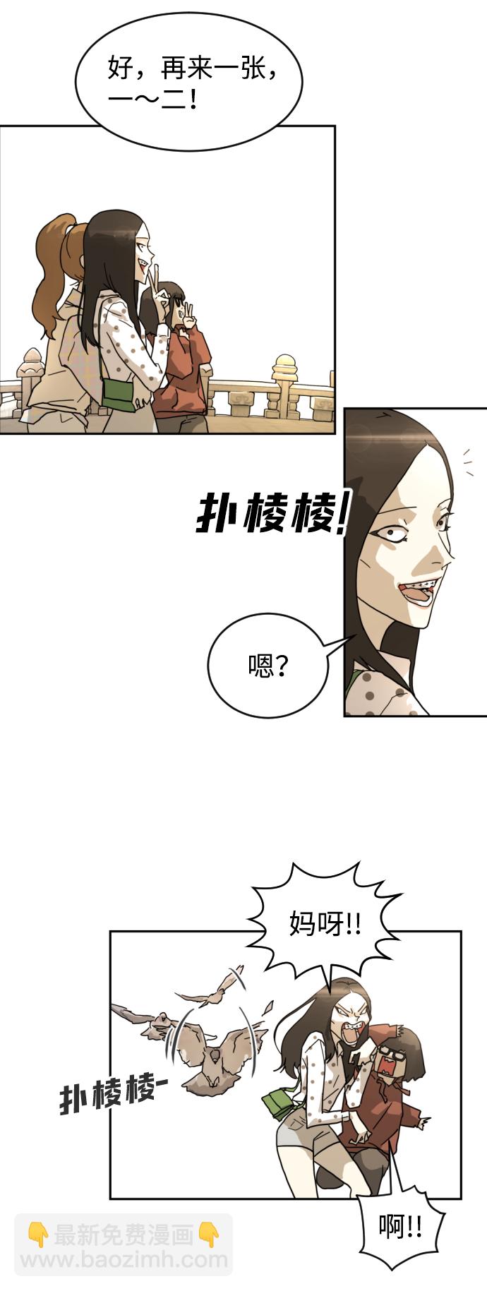 末日危機 - 第1話(2/3) - 4