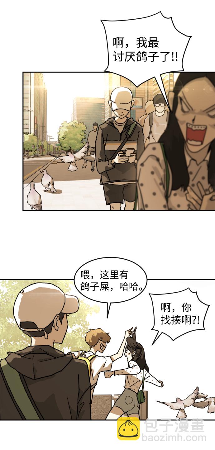 末日危機 - 第1話(2/3) - 6