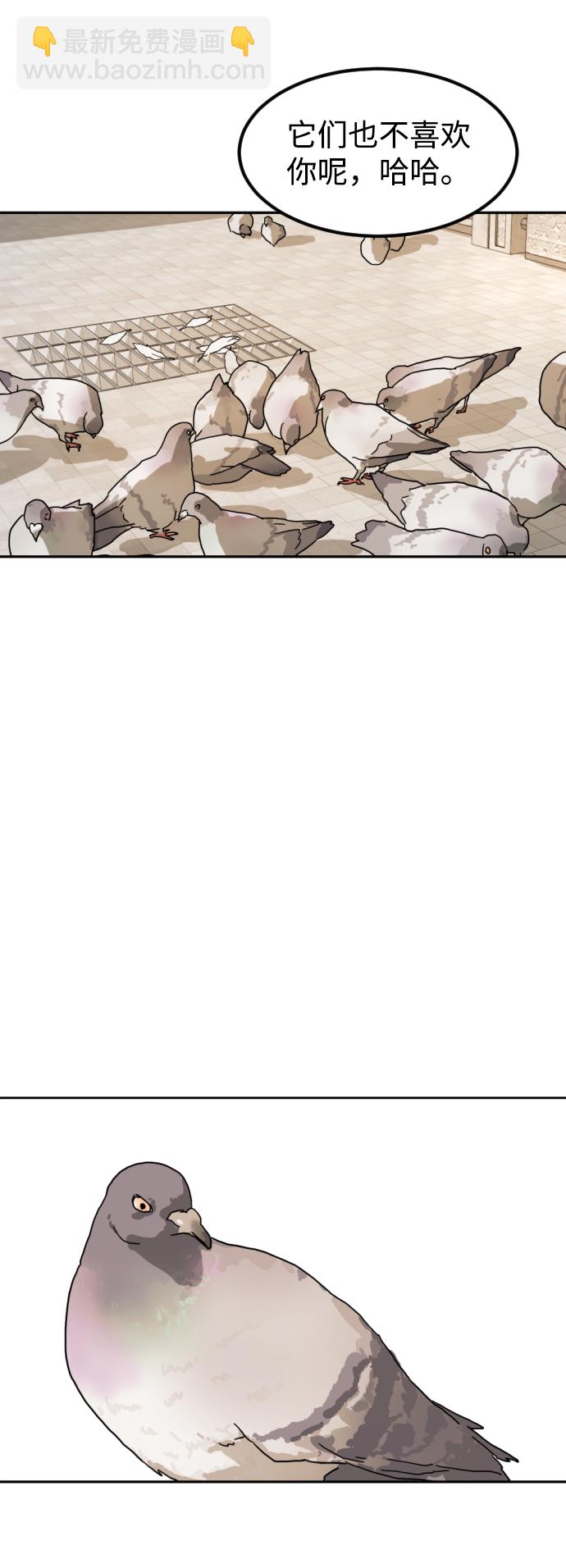 末日危機 - 第1話(2/3) - 7