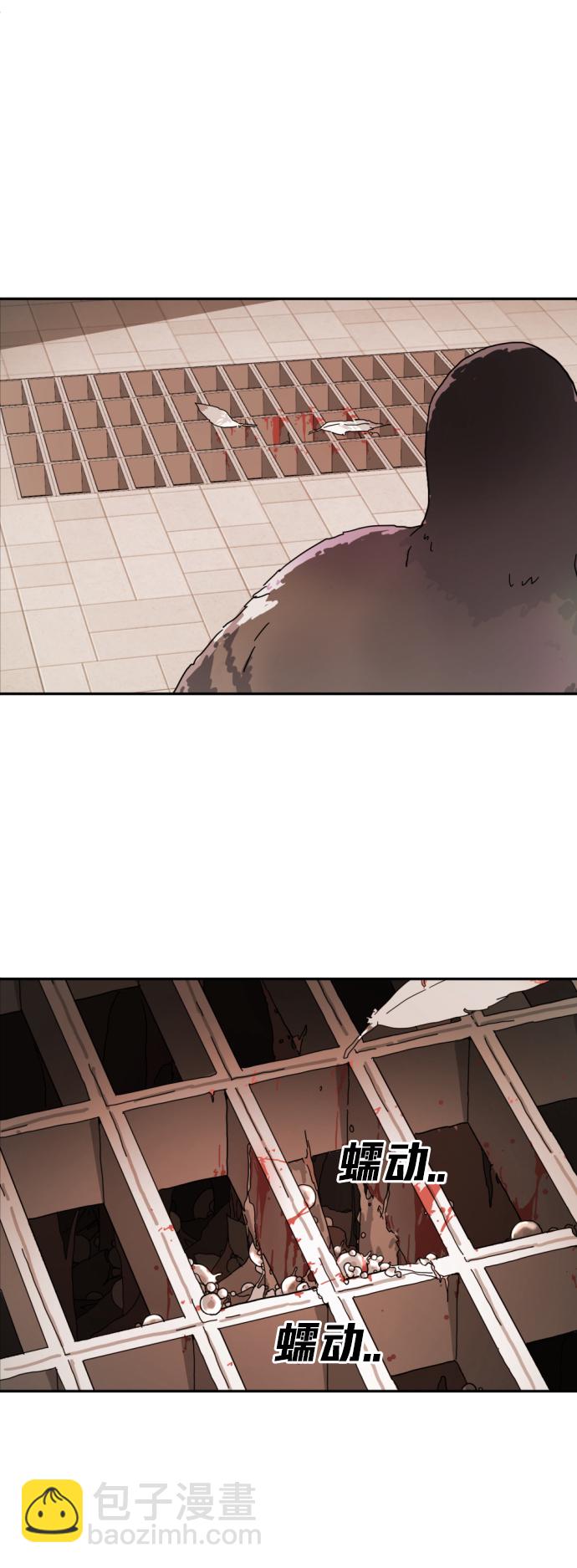 末日危機 - 第1話(2/3) - 8