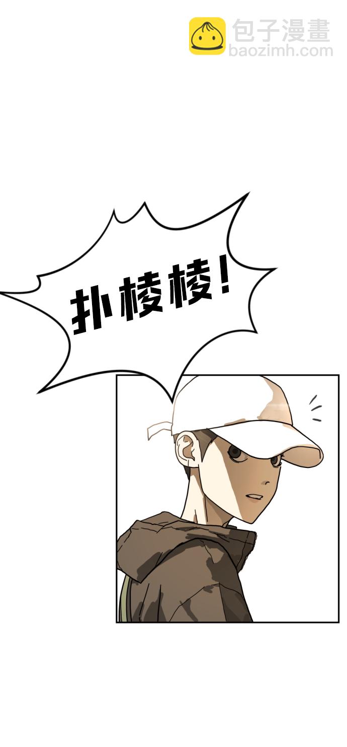 末日危機 - 第1話(2/3) - 2