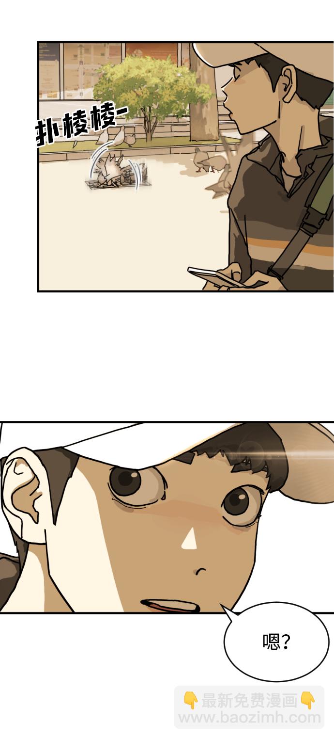 末日危機 - 第1話(2/3) - 4