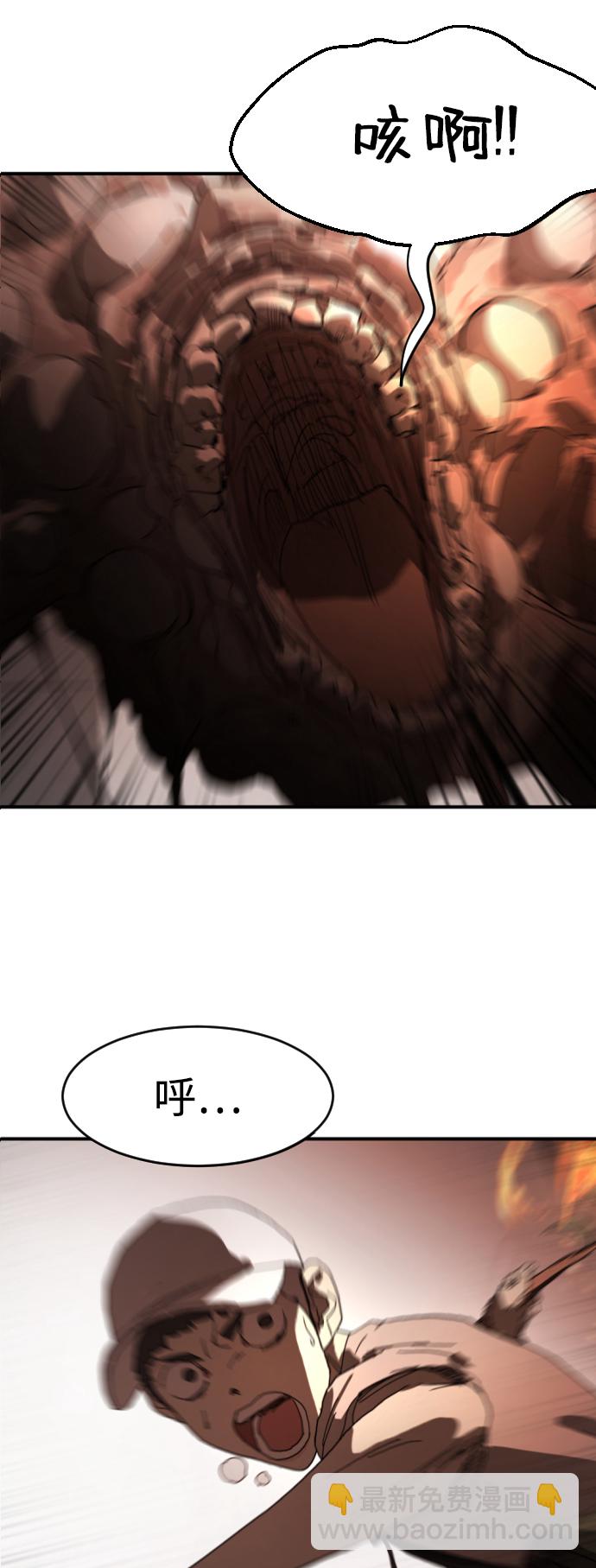 末日危機 - 第11話(1/2) - 5