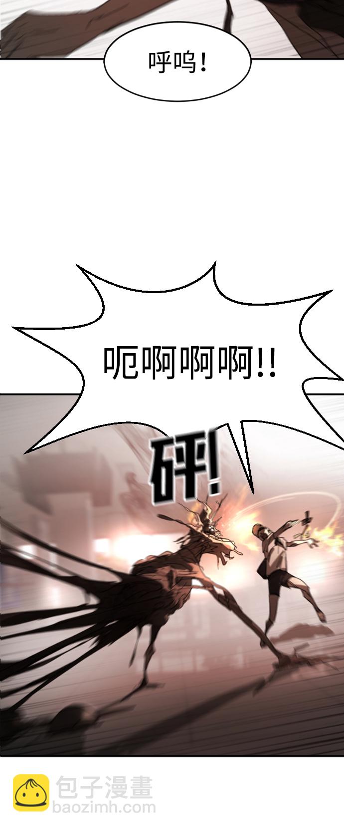 末日危機 - 第11話(1/2) - 6