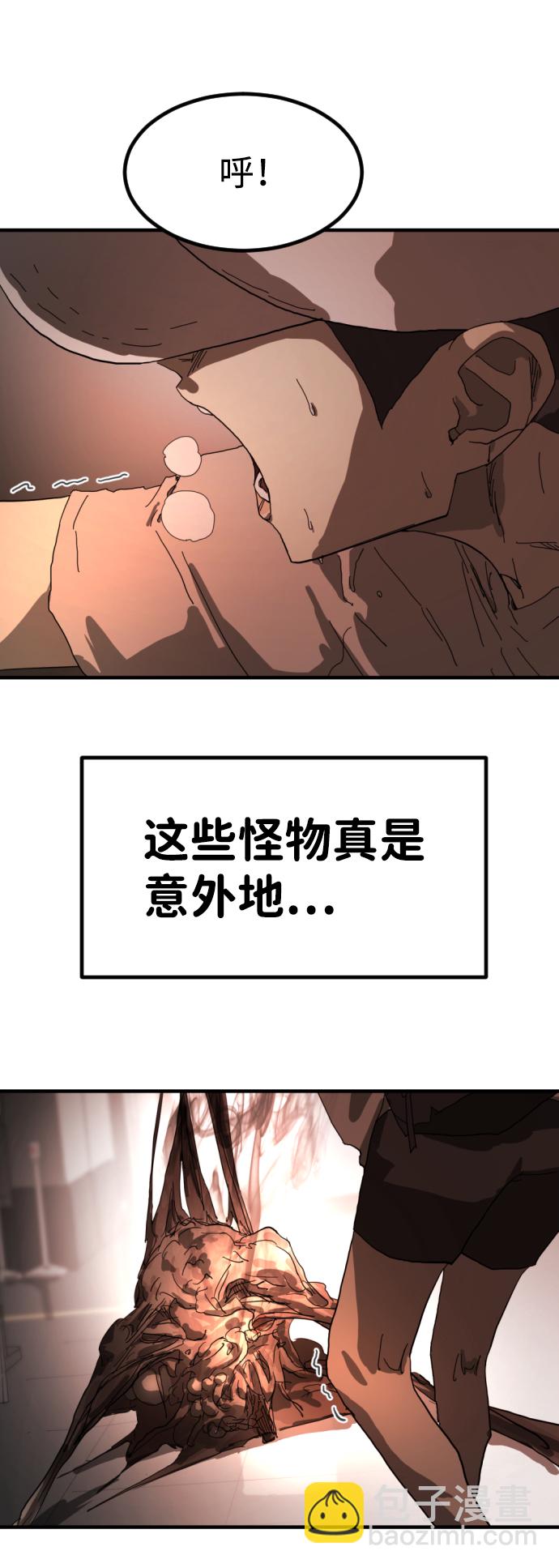 末日危機 - 第11話(1/2) - 8