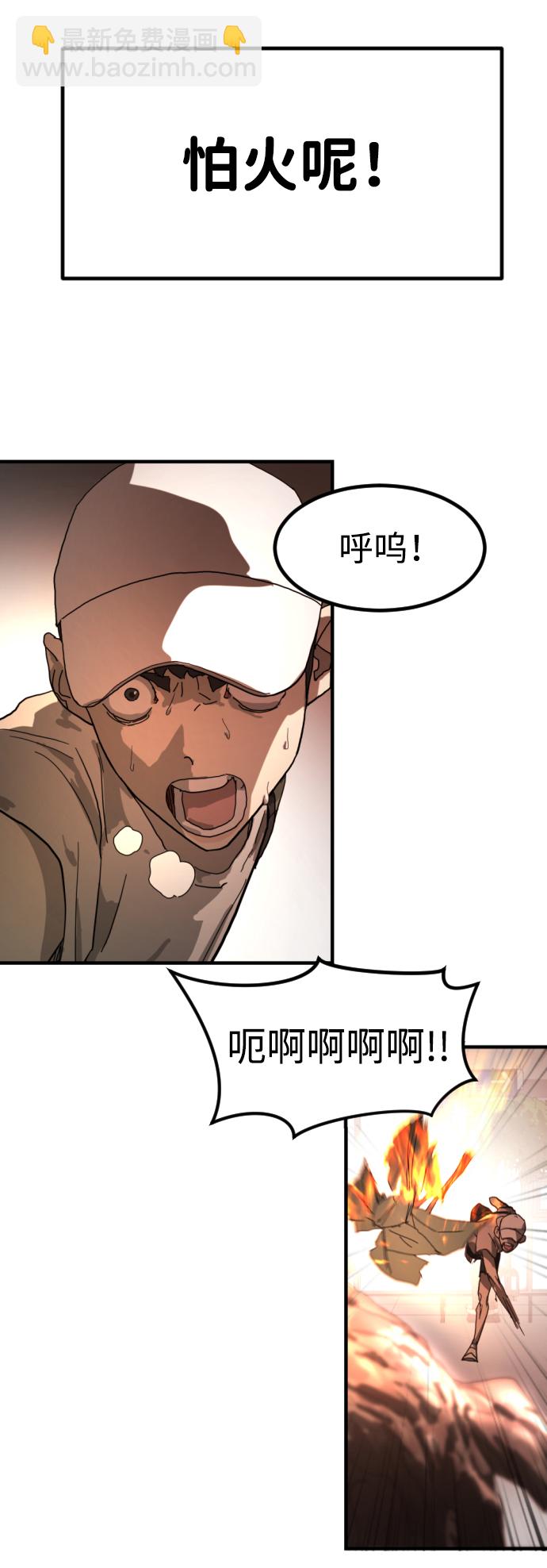 末日危機 - 第11話(1/2) - 1