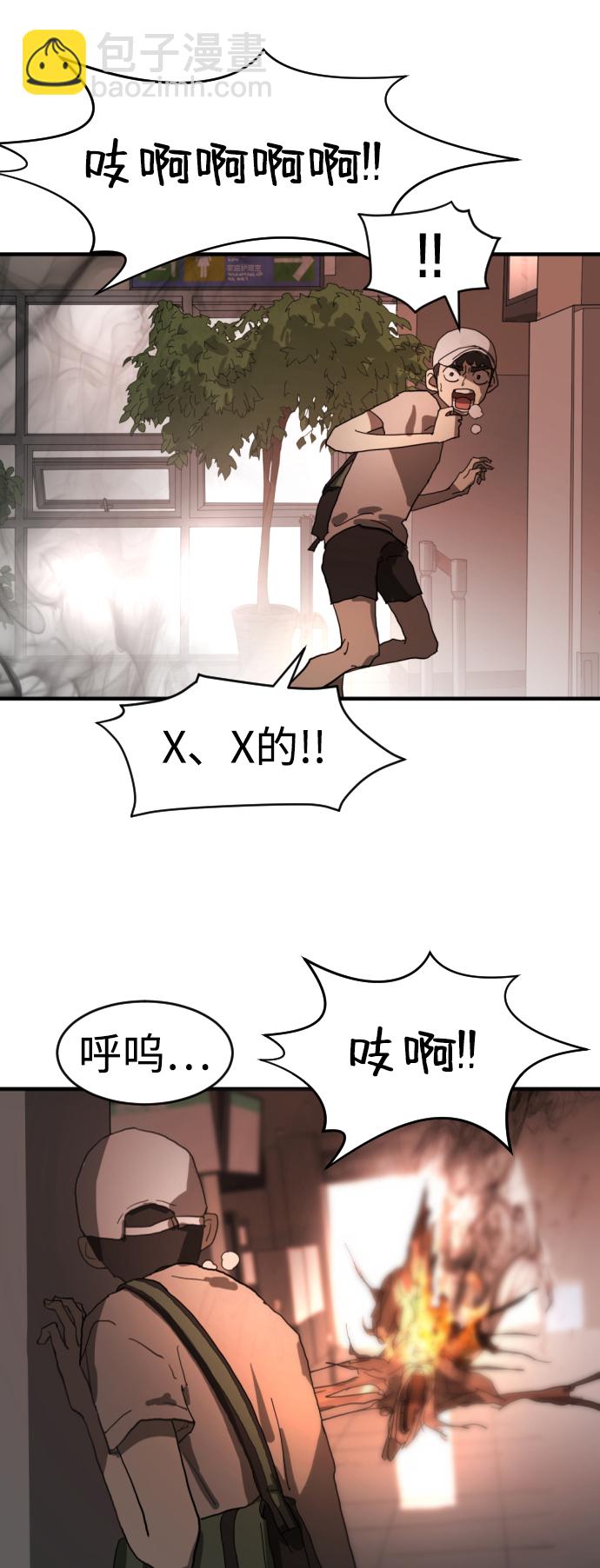 末日危機 - 第11話(1/2) - 3