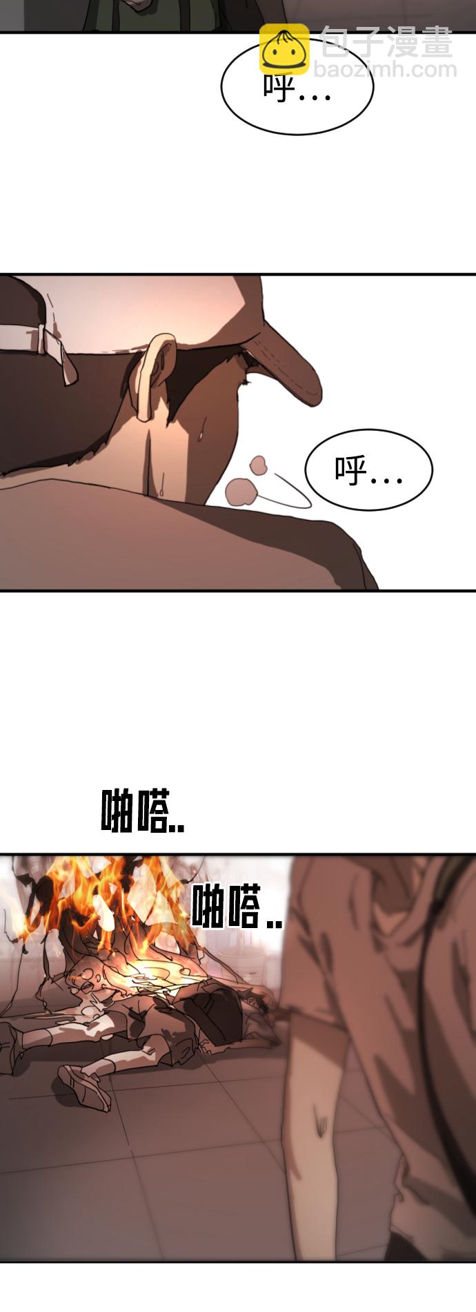 末日危機 - 第11話(1/2) - 4