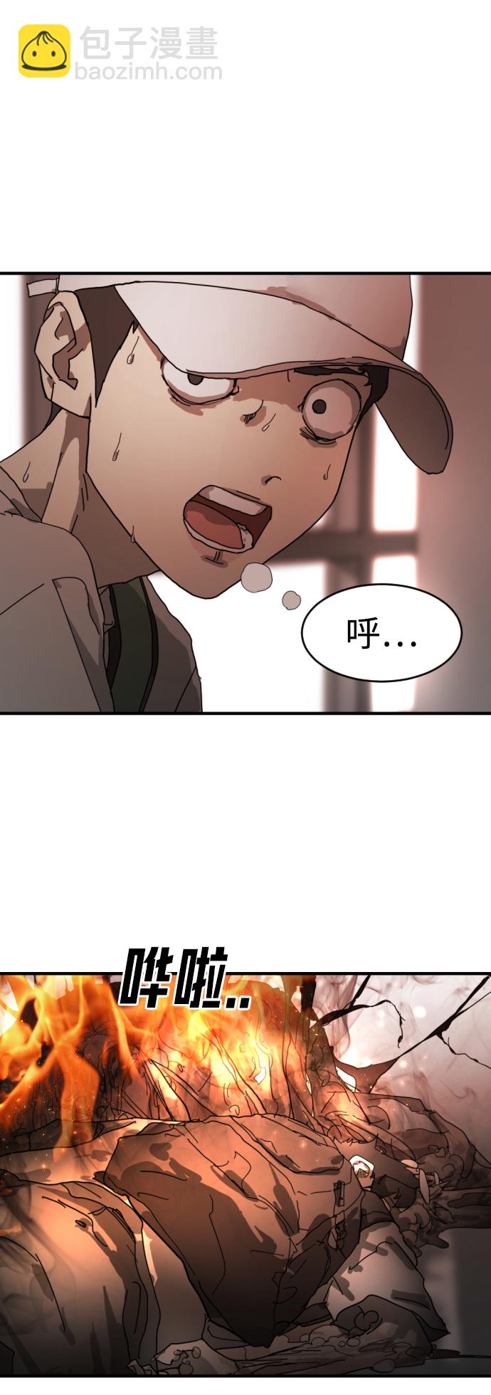 末日危機 - 第11話(1/2) - 5