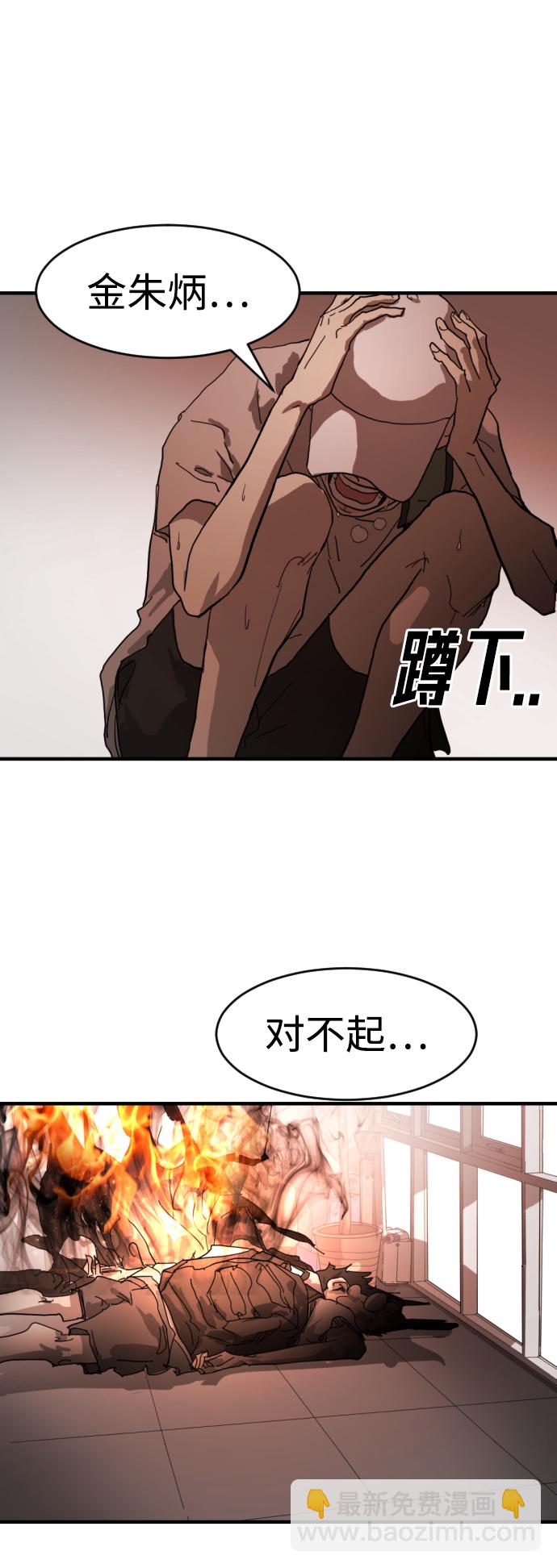 末日危機 - 第11話(1/2) - 6