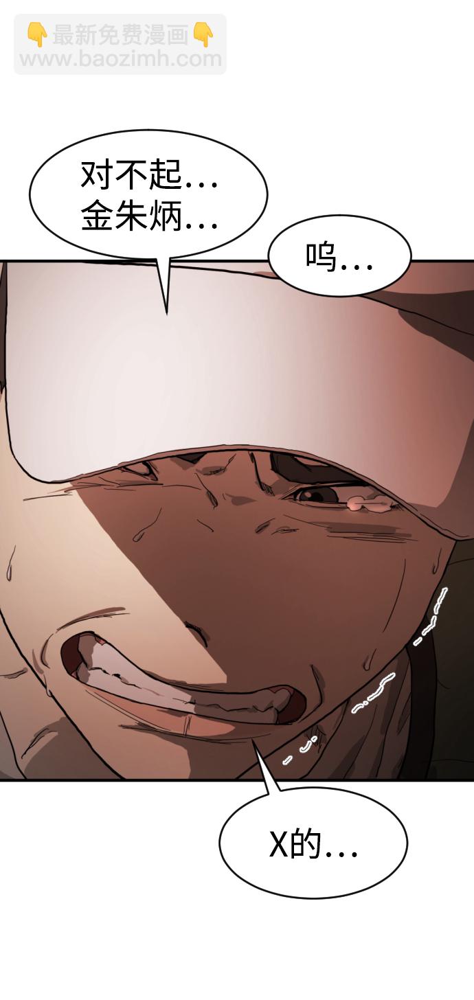 末日危機 - 第11話(1/2) - 7